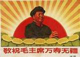China Mao Zedong